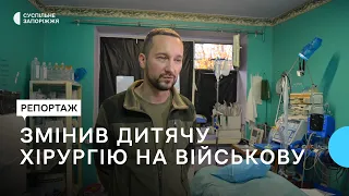 Історія військового лікаря-хірурга, який рятує захисників на Запорізькому напрямку