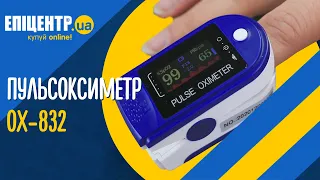 Як користуватися пульсоксиметром? Як виміряти сатурацію?