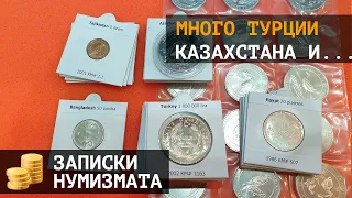 Монеты Турции, Казахстана, Египта, Канады и других стран