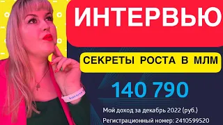 Как заработать в интернете от 100 000 руб в Siberian Wellness бизнес.  Сибирское Здоровье бизнес