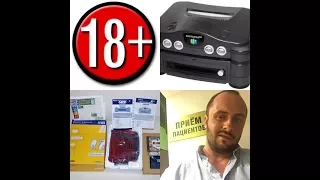 NINTENDO 64 DD / АУЕ / ИНТЕРВЕНЦИЯ / ЧАСТЬ 1 . . .