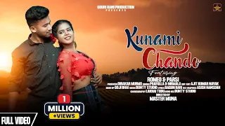 KUNAMI CHANDO || NEW SANTALI VIDEO  || FULL VIDEO || ROMEO BASKEY & PARSI MAND ||  SANTALI SONG 2022