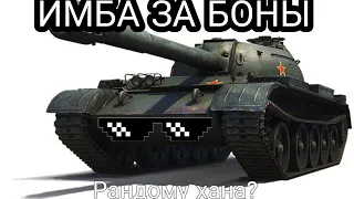 ОБЗОР ТАНКА Т-34-3 || КИТАЙСКАЯ ИМБА В БОНОВОМ МАГАЗИНЕ