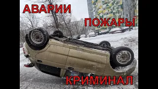 Сводка ЧП с 20. 12. 21 по 24. 12. 21