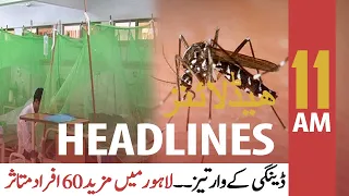 ARY News | Headlines | 11 AM | 26th SEPTEMBER 2021