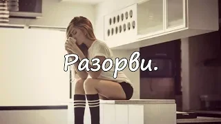 Бабек Мамедрзаев feat. Мурат Гамидов - Разорви (Текст/Lyrics)