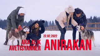 Ara Alik Avetisyanner - Anirakan || NEW 2022