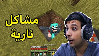 لما قلوبنا مشتركة بلعبة ماين كرافت😱|Minecraft