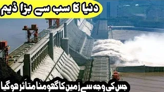 The World's Most Powerful Dam or a Time Bomb?||Knowledge tv