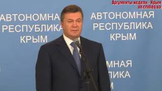 Янукович и сигнализация