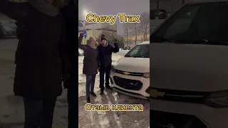 Chevrolet Trax 2019 из США менее двух месяцев за 1,2 млн #copart #iaai #chevrolet #trax