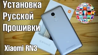 Xiaomi Redmi Note 3: установка русской прошивки с Google сервисами на Andro-News.com