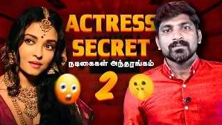 நடிகைகளின் பகீர் கிளப்பும் அந்தரங்க உண்மைகள் | Smartphone Face vs BOTOX | Tamil | Tp