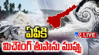 Cyclone 'Michaung' To Hit Andhra Pradesh LIVE Updates - TV9 Exclusive