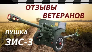 ЭФФЕКТИВНОСТЬ ПУШКИ ЗИС-3 ПРОТИВ ТАНКОВ