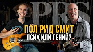 PRS Custom 24 S2 - Лучшая Классическая Американская Электрогитара | Гитарный Клуб