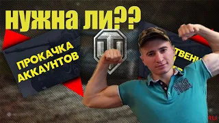 БЛАДИ О БУСТЕ АККАУНТА WOT  буст трех отметок