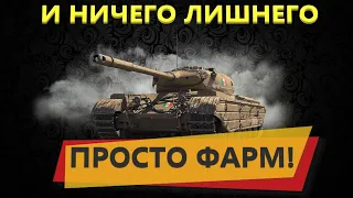 СУББОТНИЙ СТРИМ НА ПРЕМАХ WoT. ФАН, ОБЩЕНИЕ И ЧИЛЛАУТ! World of Tanks.