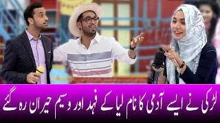 What This Girl Said to Fahad Mustafa and Wasim Badami