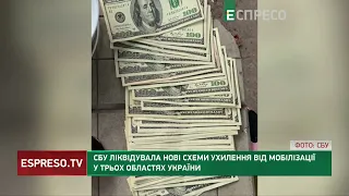 ДОПОМАГАЛИ УХИЛЯНТАМ: представник ВЛК за хабар обіцяв надавати статус волонтера