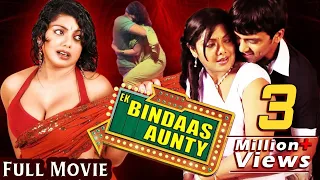 स्वाति वर्मा की साउथ मूवी एक बिंदास आंटी | Ek Bindaas Aunty Swati Romantic Hindi Dubbed South Movies