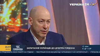 Гордон об интервью с Януковичем и о том, жилось ли в Украине при нем лучше