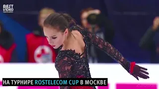 Российская фигуристка Алина Загитова  новый рекорд