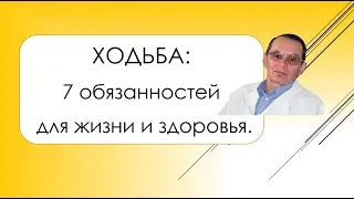 Семь эффектов регулярной ходьбы для здоровья и защиты от болезней. Знания для ВСЕХ