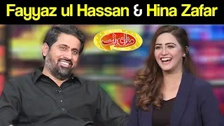 Fayyaz ul Hassan & Hina Zafar | Mazaaq Raat 24 September 2018 | مذاق رات | Dunya News