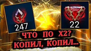 Что по Х2? Копил, Копил...RAID: shadow legends - Открытие камней душ