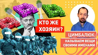 Ищет милиция, ищут пожарные! Кто возьмёт ответственность за дворец? Кто рискнул имиджем Путина?