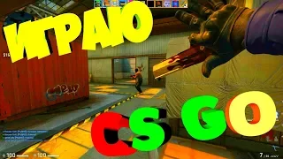 #CSGO #CS #CouterStrike На с ДИГЛА 🔫 Прикол 😂 Юмор 😁 Забанили за Скилл 😡 #КСГО #КС