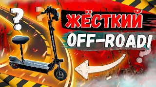 СКОЛЬКО ПРОЕДЕТ ЭЛЕКТРОСАМОКАТ KUGOO M2 В ПЛОХУЮ ПОГОДУ? - ЖЁСТКИЙ OFF ROAD.