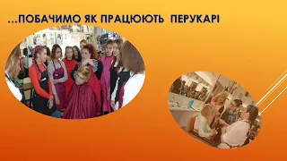 День відкритих дверей в Харківському вищому професійному училищі швейного виробництва та побуту