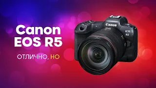 Canon EOS R5 и R6 – теперь официально! Всё отлично, но...