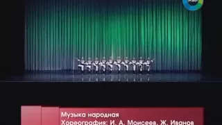 Ансамбль Игоря Моисеева . Концерт в Кремле 2010