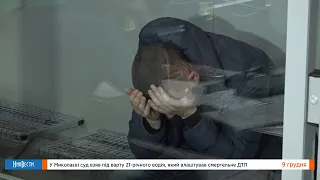 НикВести: В Николаеве суд взял под стражу 21-летнего водителя, который устроил смертельное ДТП
