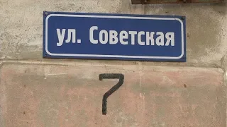 Выгнали ли бомжей с Советской, 7?