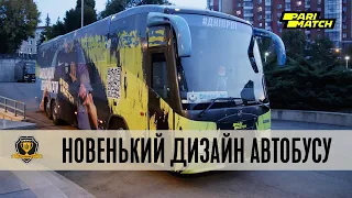 Новенький дизайн клубного автобусу