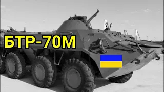 БТР-70М ( Украина ) Машина состоит в замене двух бензиновых двигателей ЗМЗ-4905 ( двигатель УТД-20 )