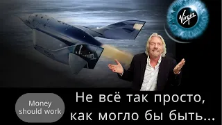 Virgin Galactic летит вверх! Всемирный заговор космических компаний раскрыт. Цена по 50$