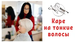 💥Как стричь круглую форму каре!💥