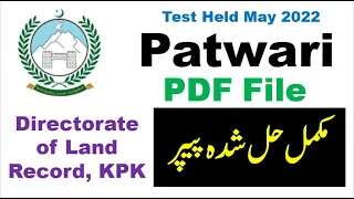 Patwari Land Records KPK Complete solved Paper held in  14 05 2022,with PDF
