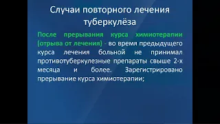 Организационные аспекты мониторинга туберкулеза в Российской Федерации