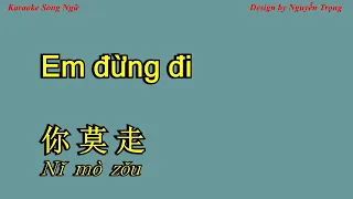 Karaoke (SC - Giữ giọng nam) - Em đừng đi - 你莫走  (C# Min)