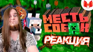 Minecraft " ̶Б̶а̶г̶и̶, Приколы, Фейлы" | РЕАКЦИЯ НА МАРМОКА ( Mr. Marmok ) |