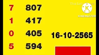 Thai Lotto Vip Single Digit Tass and Touch 16-10-2022 || Thai Lotto Result Today