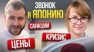 ❌Не покупай САНКИЦОННЫЕ авто❌ пока не посмотришь это видео. Кризис в Японии. Санкции. Аукционы.