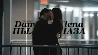 Damon & Elena || Пыль в глаза [HBD хNatasha Smirnovaх]