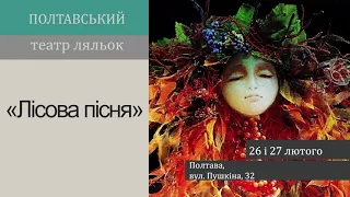 Театри України. До 150-річчя від Дня народження Лесі Українки. І ЧАСТИНА // «АФІША»